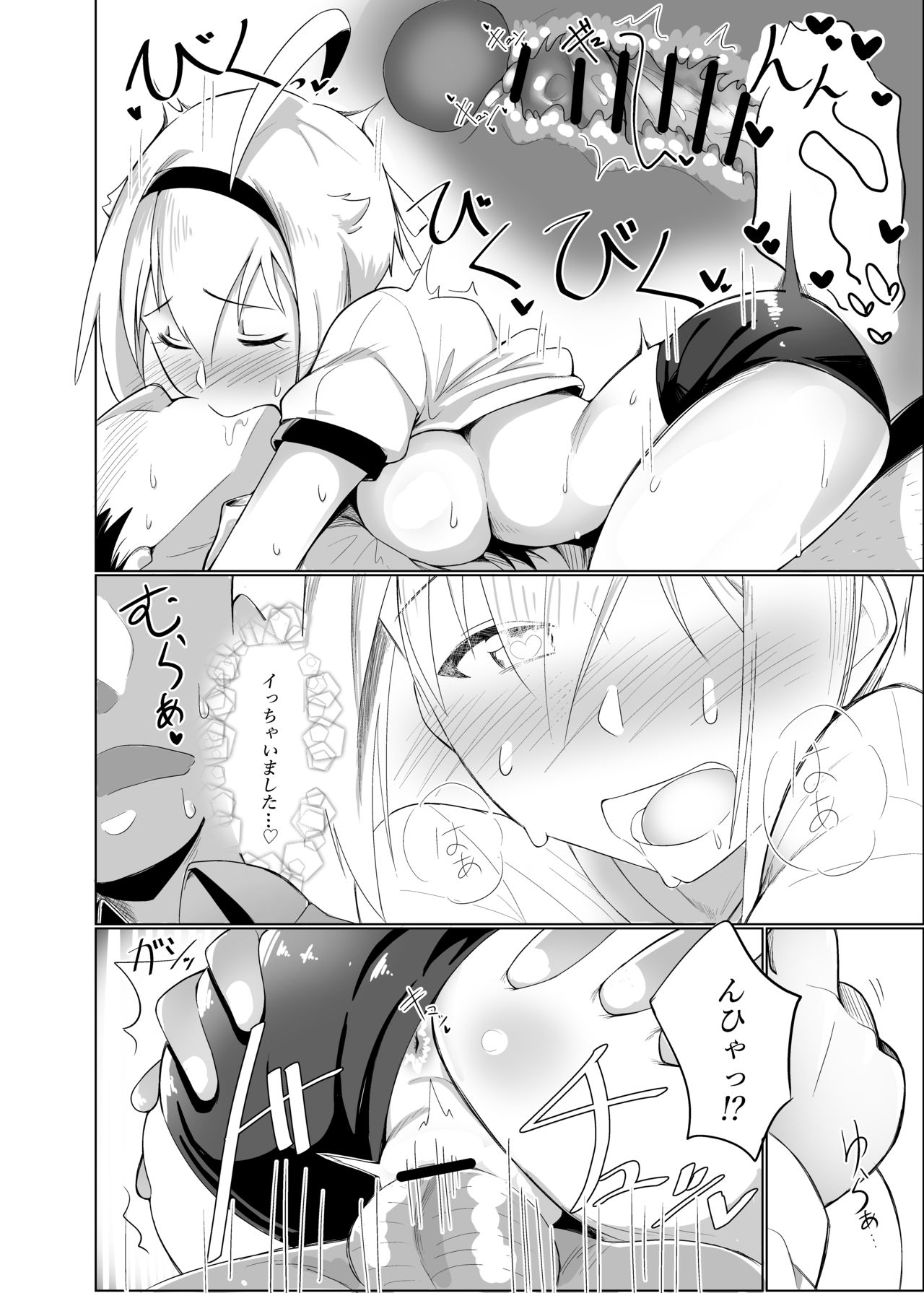 "Ecchi Shimasho Producer-san" page 11 full