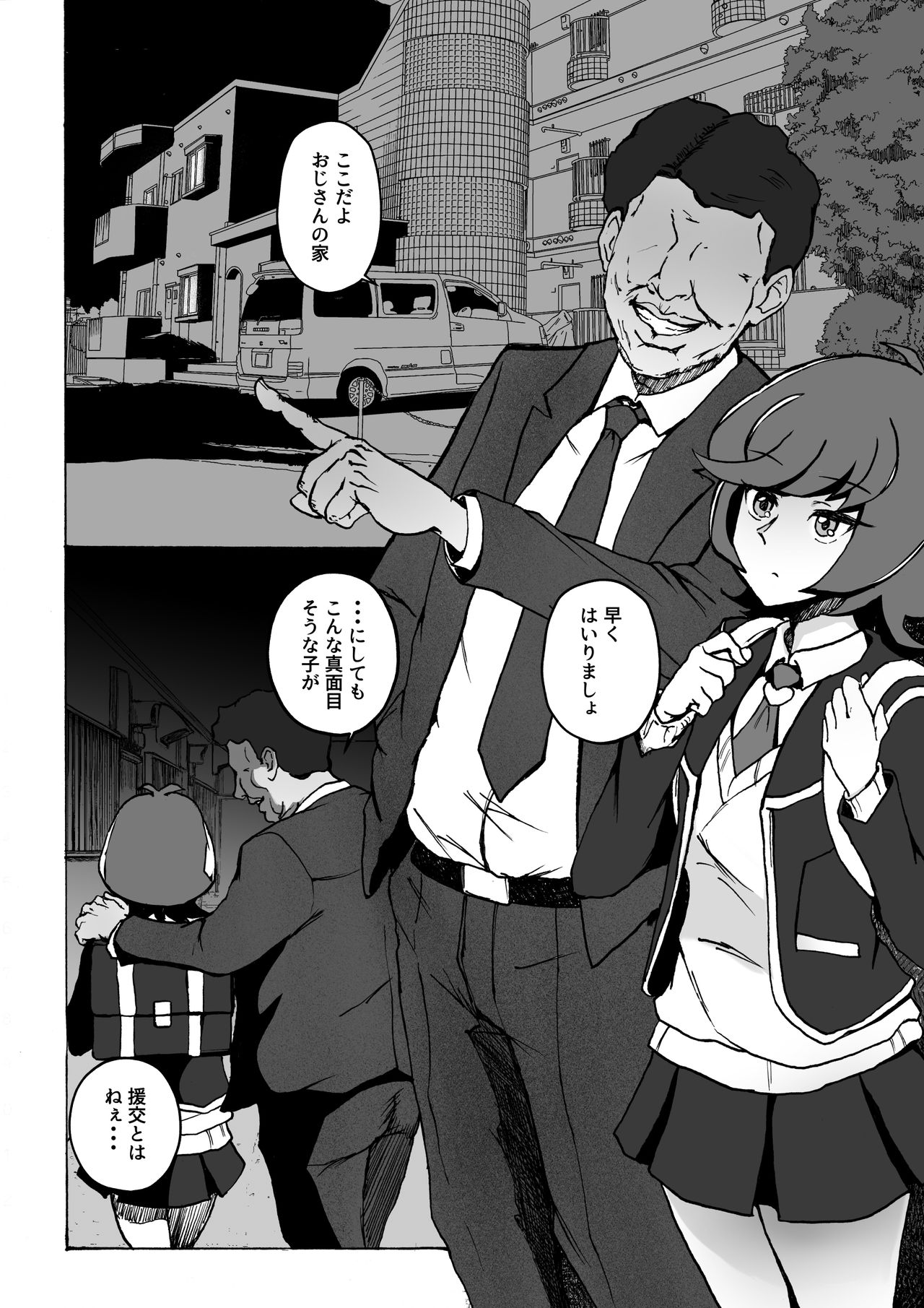 Enkou JK to Tanezuke Oji-san page 3 full