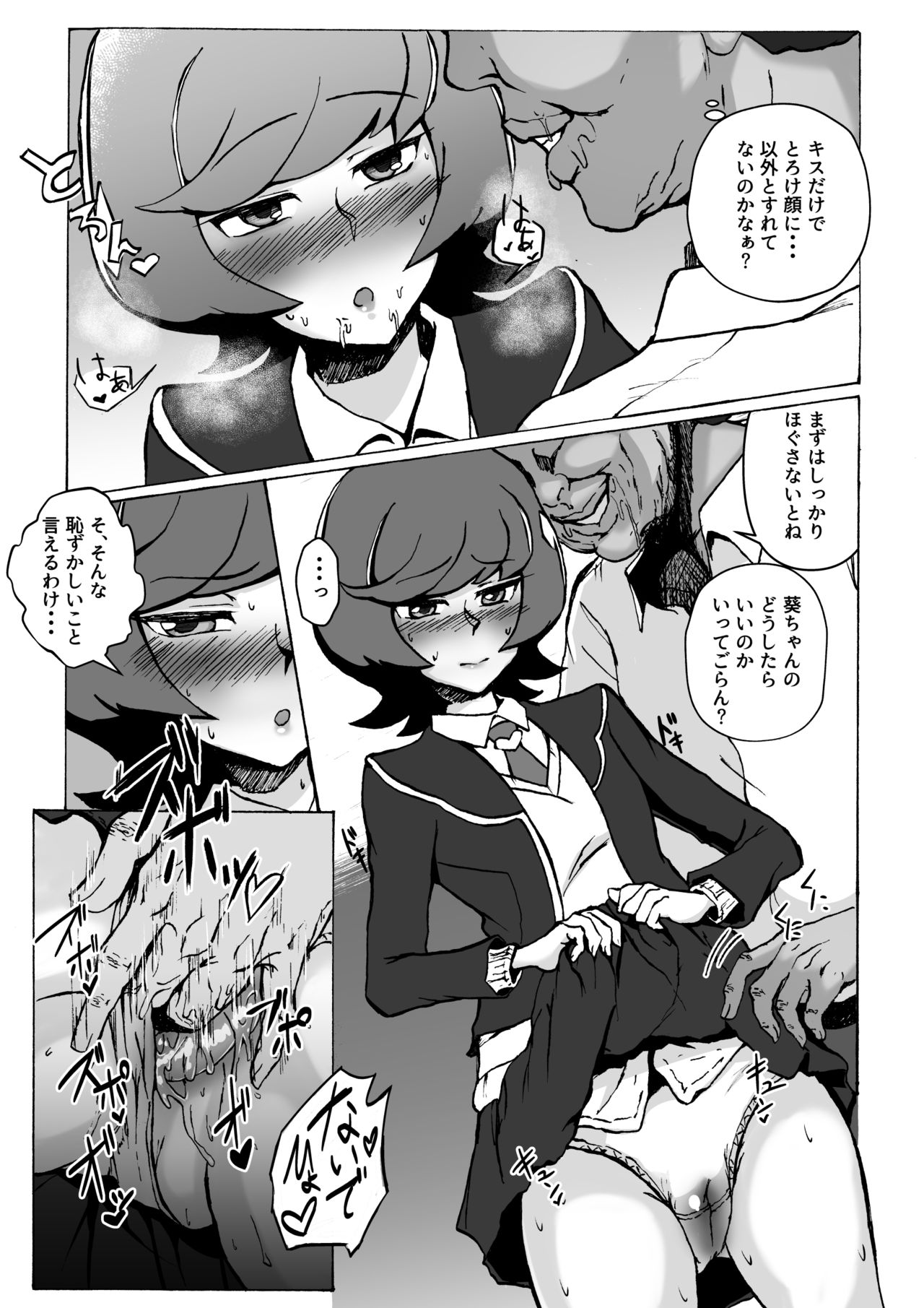 Enkou JK to Tanezuke Oji-san page 6 full