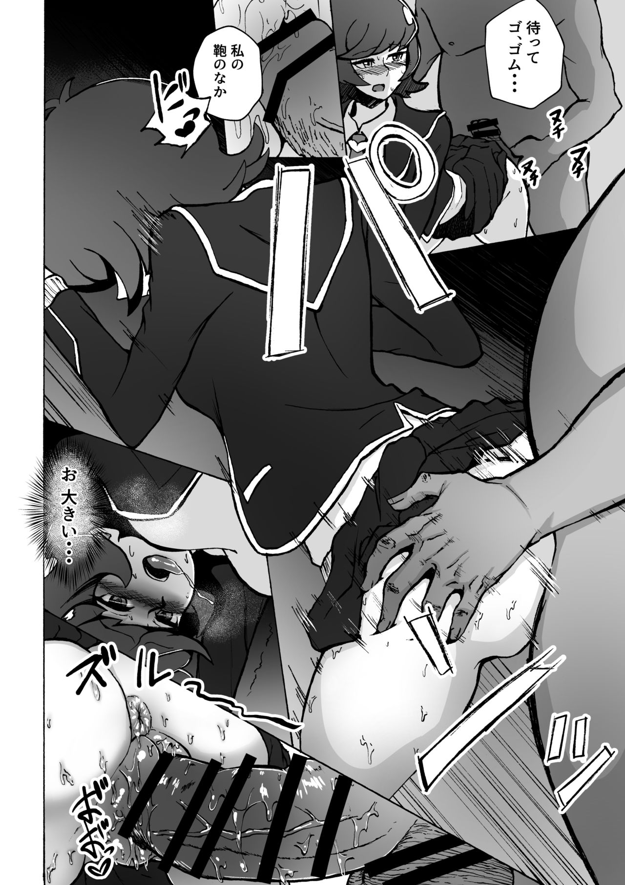 Enkou JK to Tanezuke Oji-san page 9 full