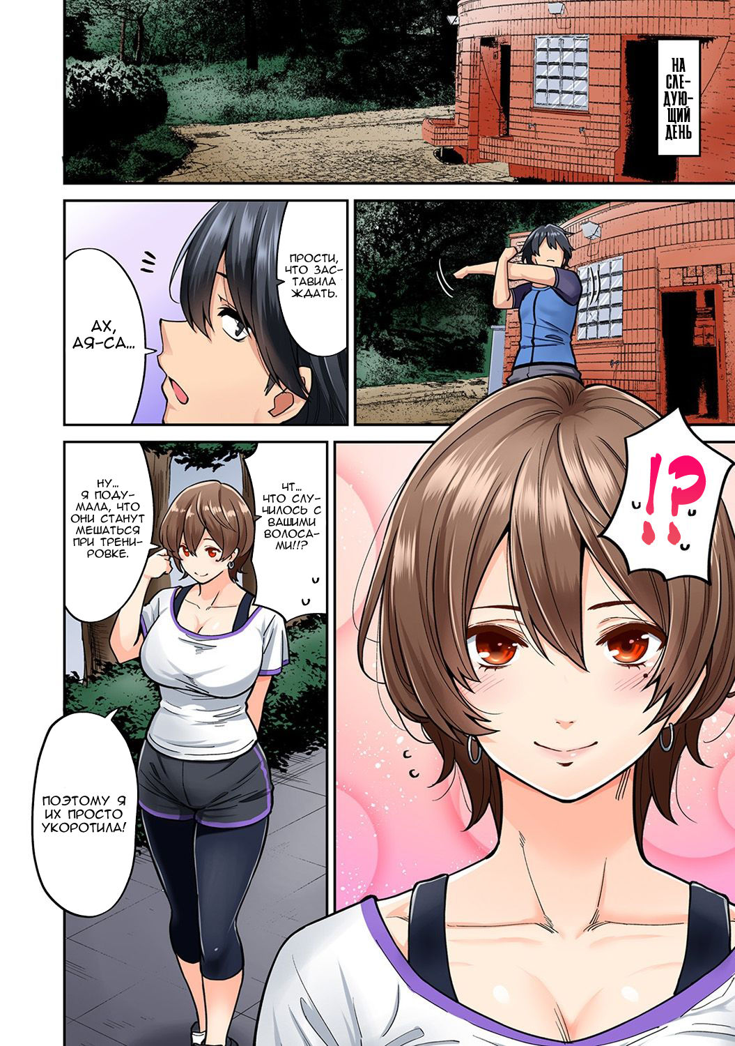 Hatsujou Munmun Massage! Ch. 5 page 5 full