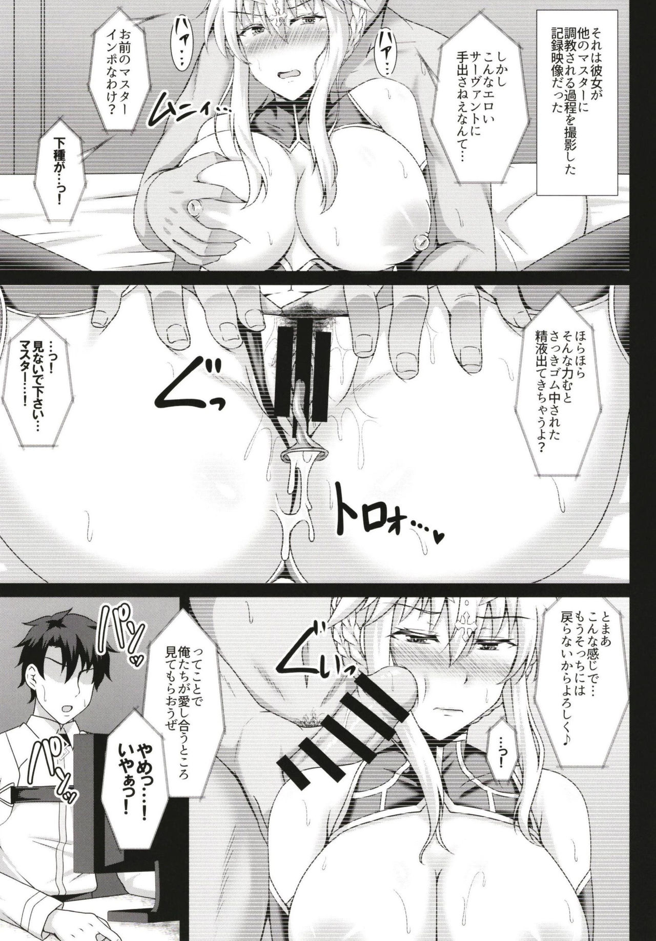 Kishiou Choukyou Satsuei Kiroku page 7 full