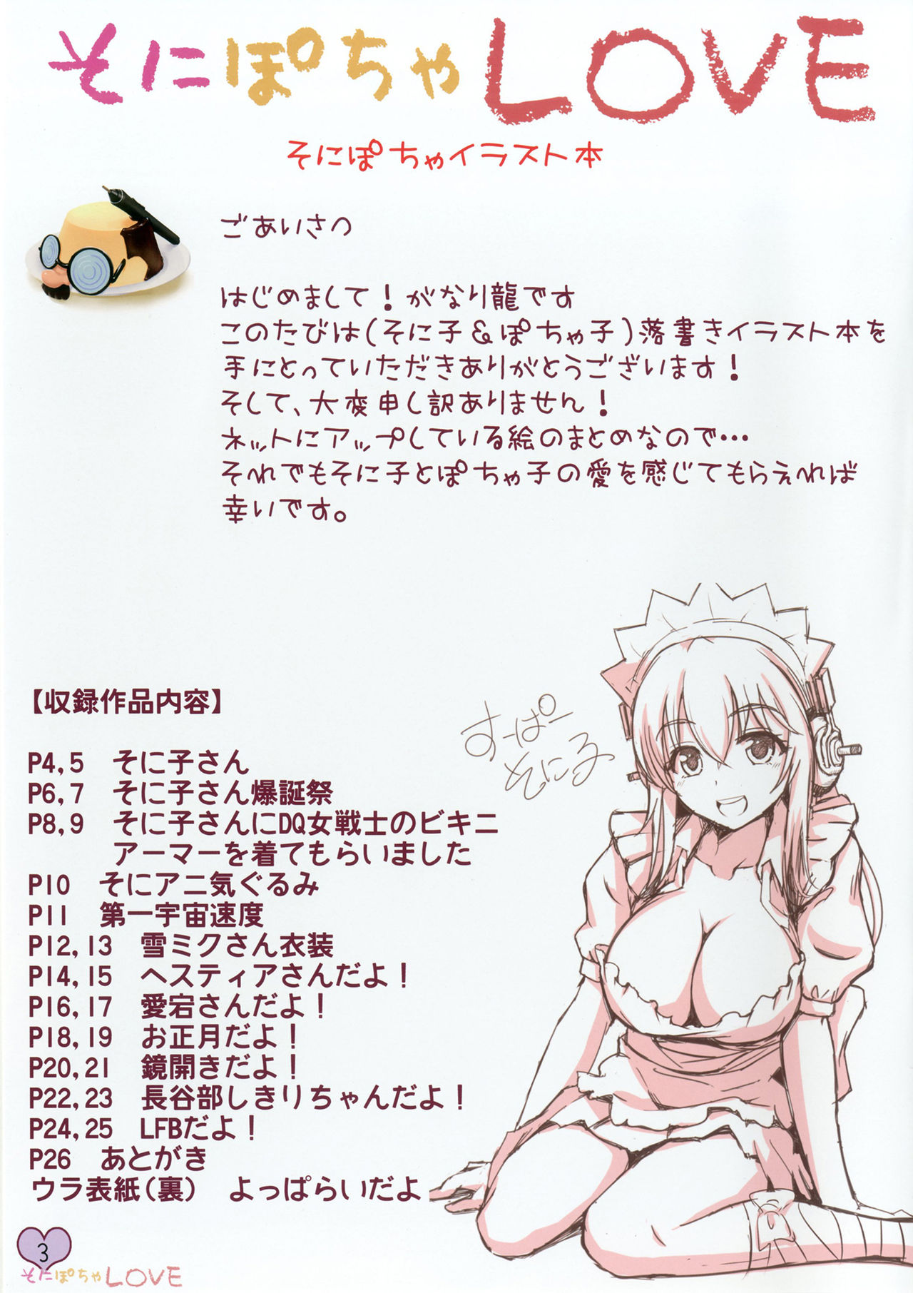 SoniPocha LOVE page 3 full
