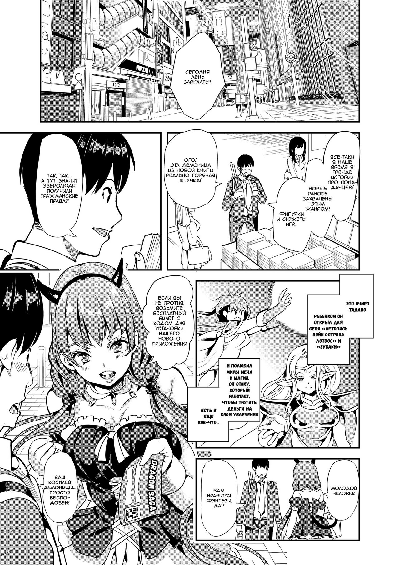 Boku no Isekai Harem | Мой гарем в параллельном мире page 2 full