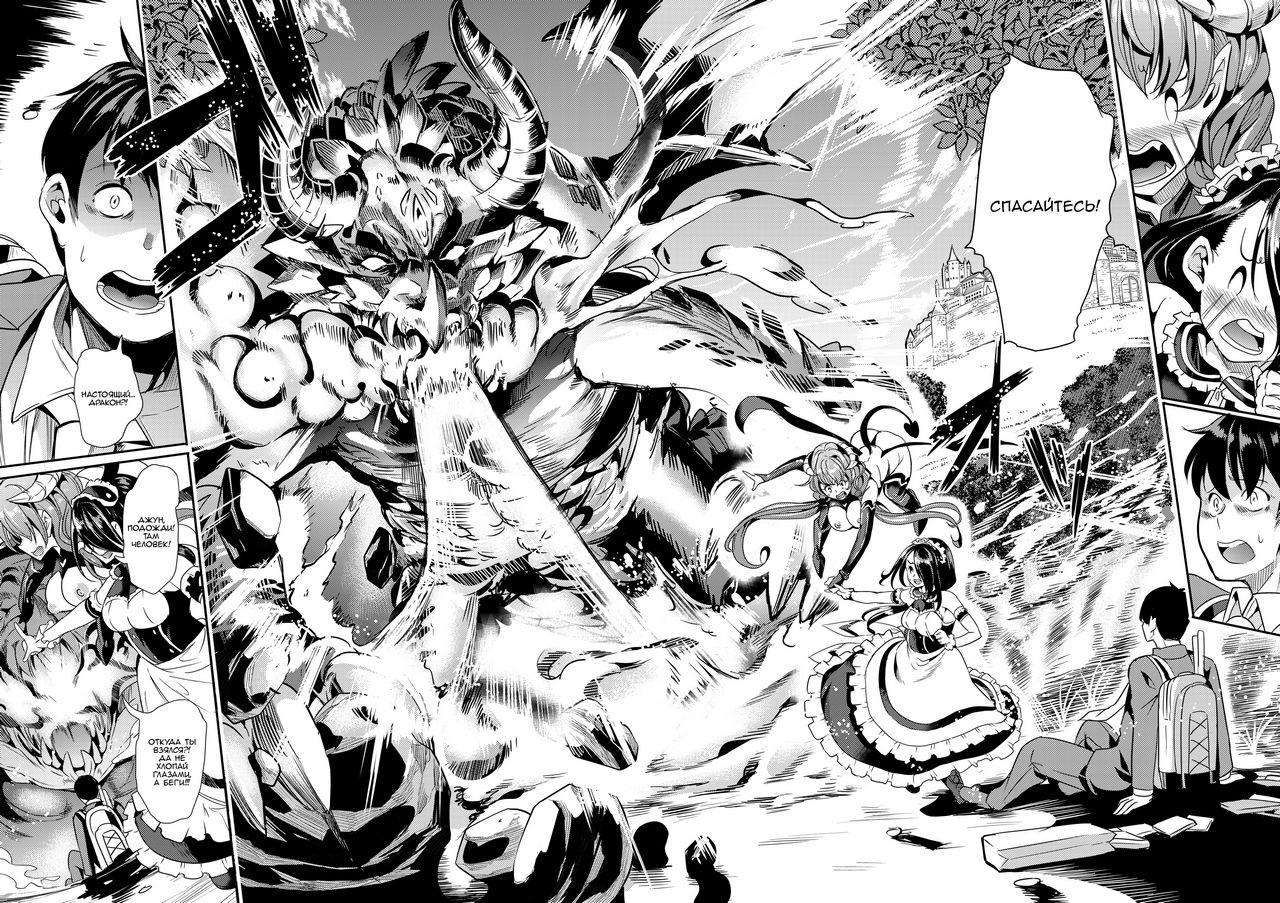 Boku no Isekai Harem | Мой гарем в параллельном мире page 7 full