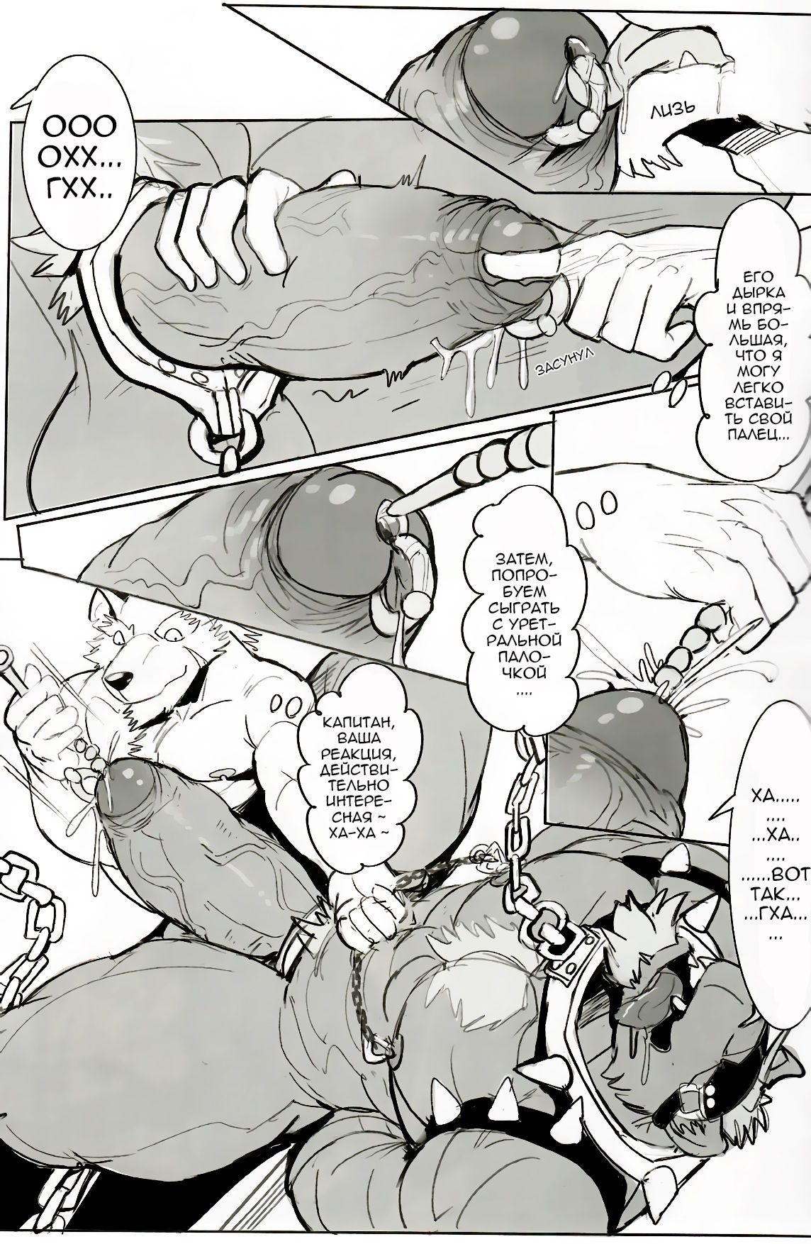 沉淪 | Погружение page 12 full