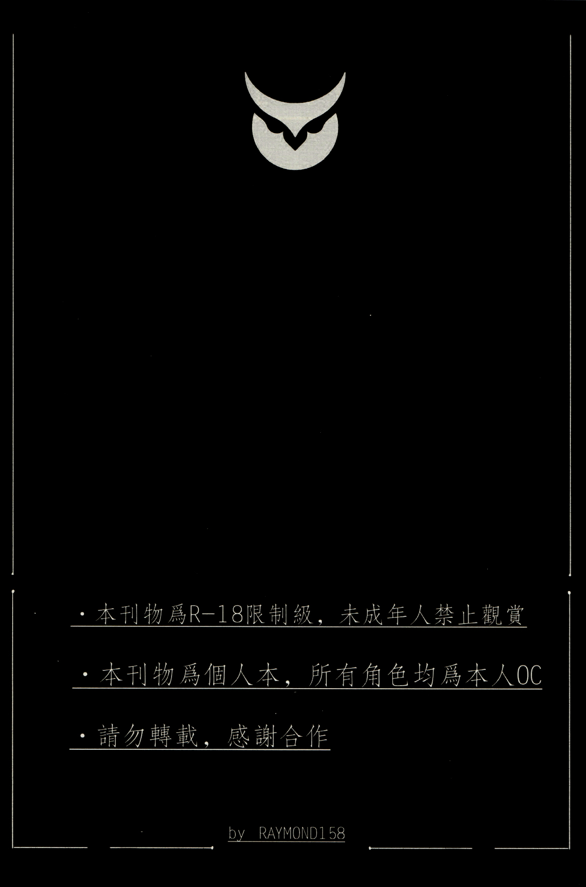 沉淪 | Погружение page 3 full