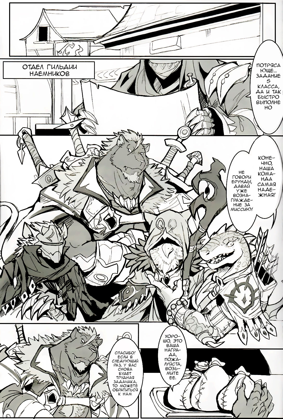 沉淪 | Погружение page 4 full