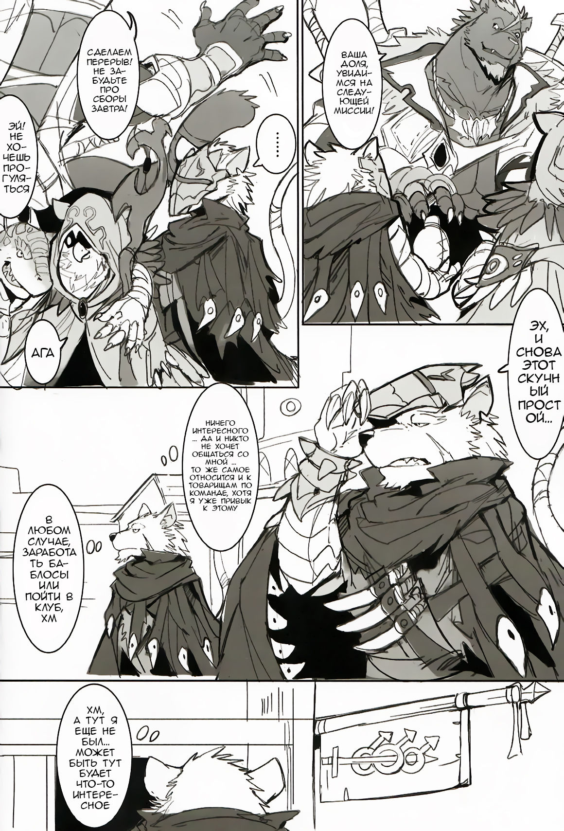 沉淪 | Погружение page 5 full