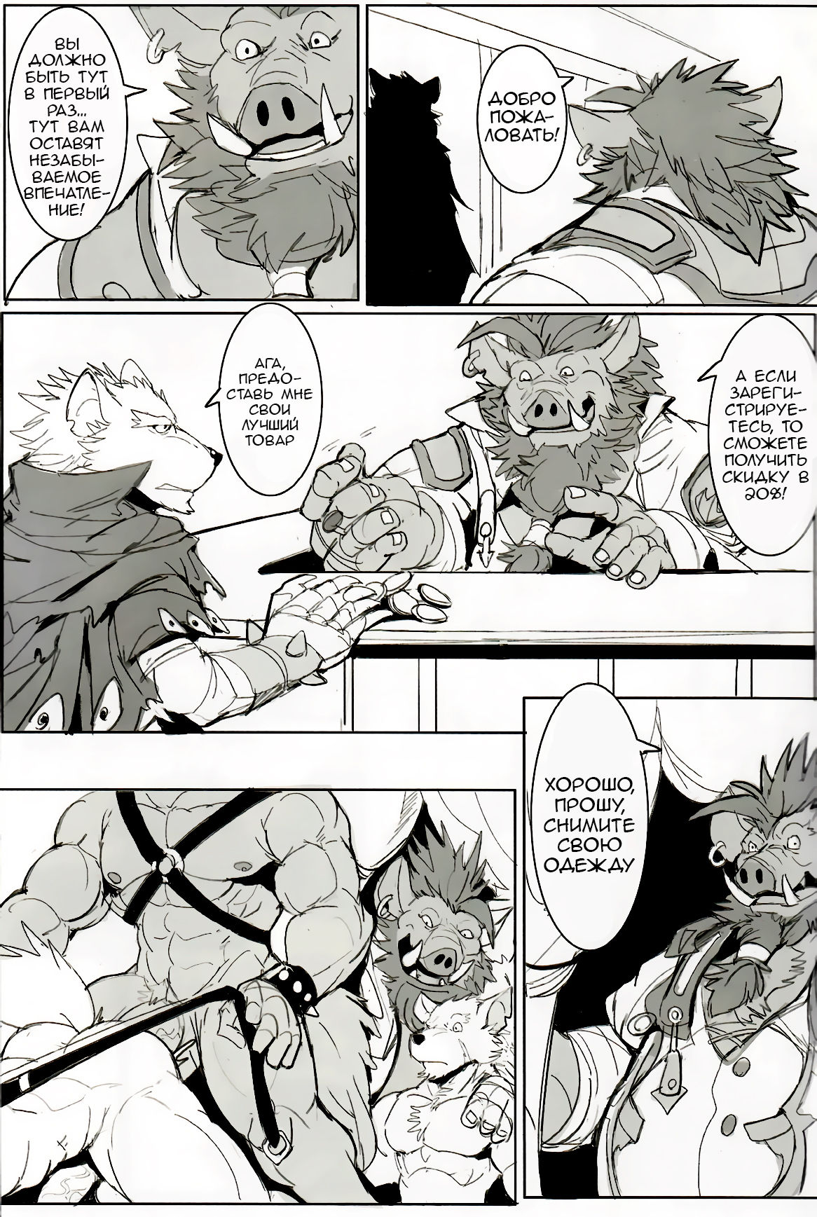 沉淪 | Погружение page 6 full
