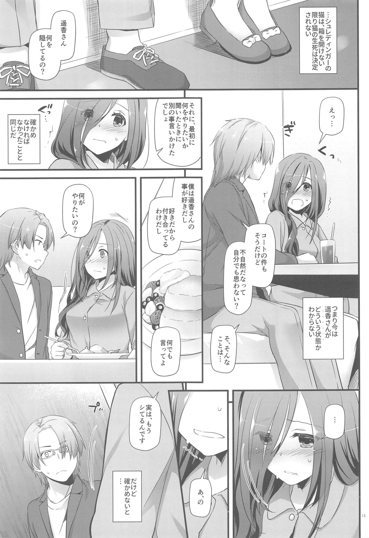 Jimi Zokusei Dohentai Kanojo Seifuku Rakuen 34 page 12 full