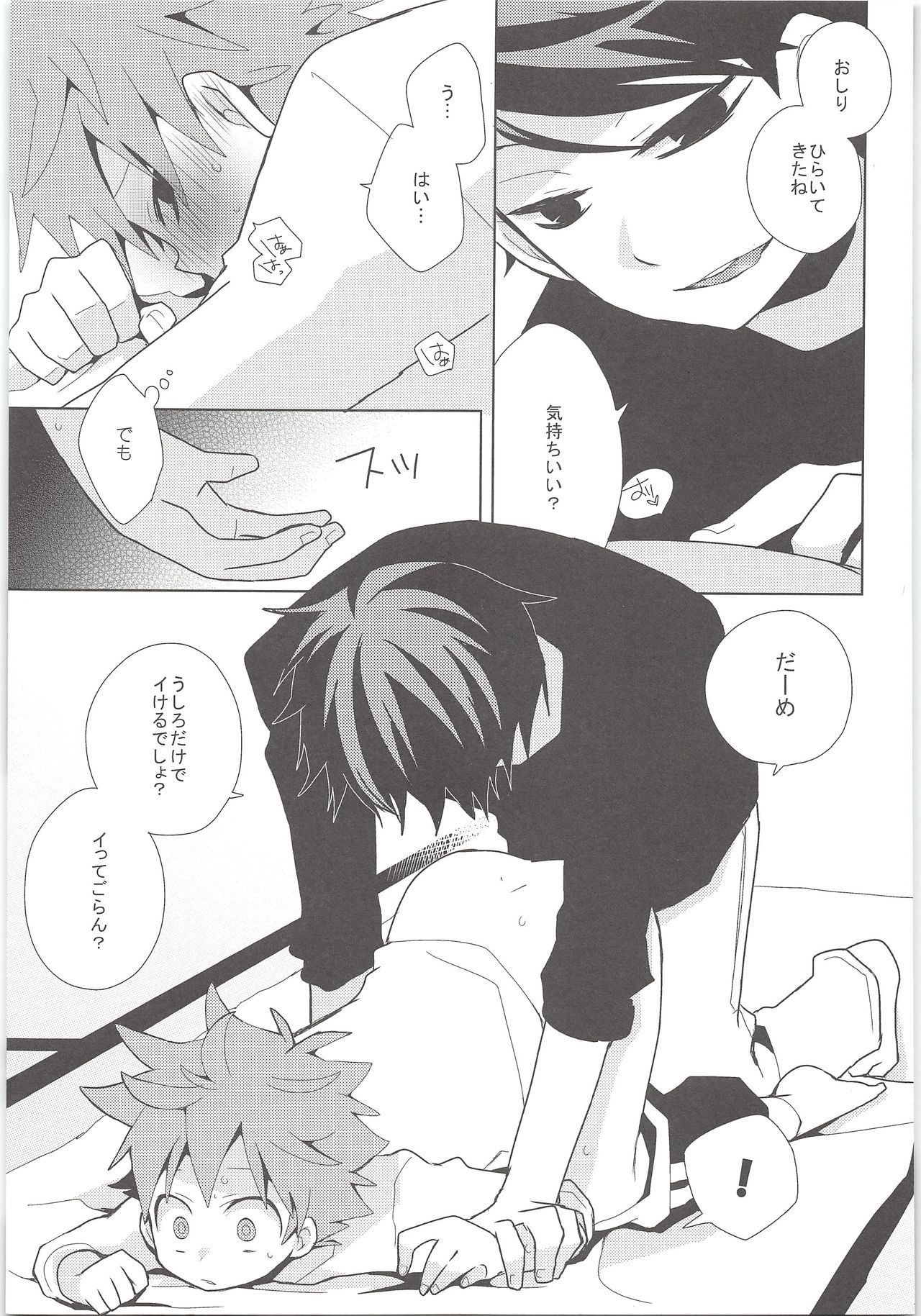 Peach! page 10 full