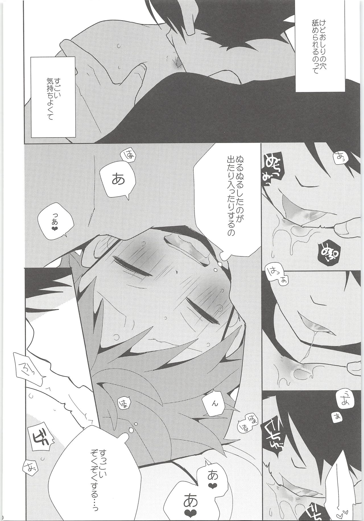 Peach! page 9 full