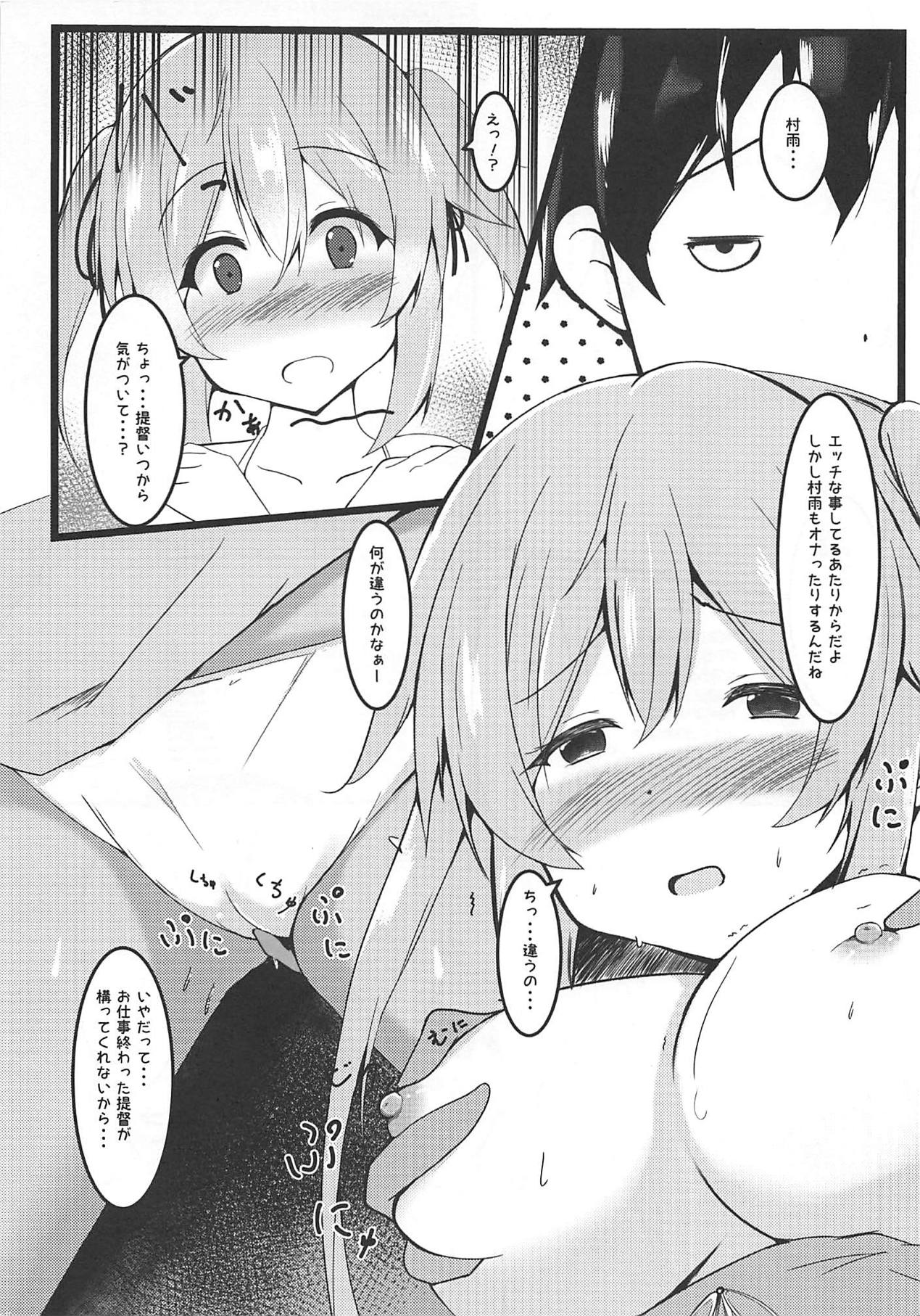 Murasame-chan to Shiro OnePi to Ecchi page 12 full