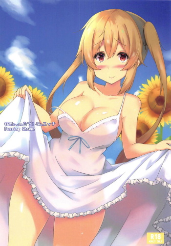 (C94) [Passing Shower (nyara)] Murasame-chan to Shiro OnePi to Ecchi (Kantai Collection -KanColle-) cover