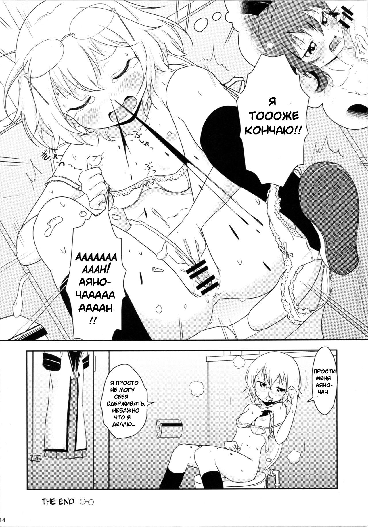 Ponite Ribbon Fantasia page 8 full