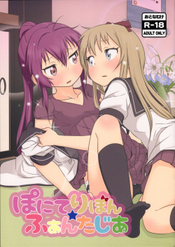 Ponite Ribbon Fantasia