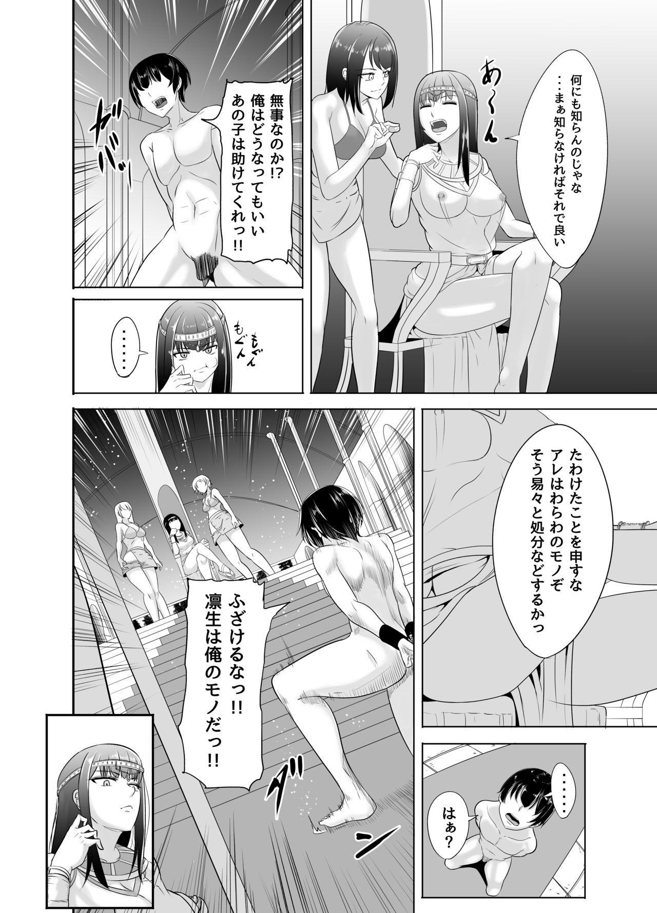 NTR Futanari Isekai page 11 full