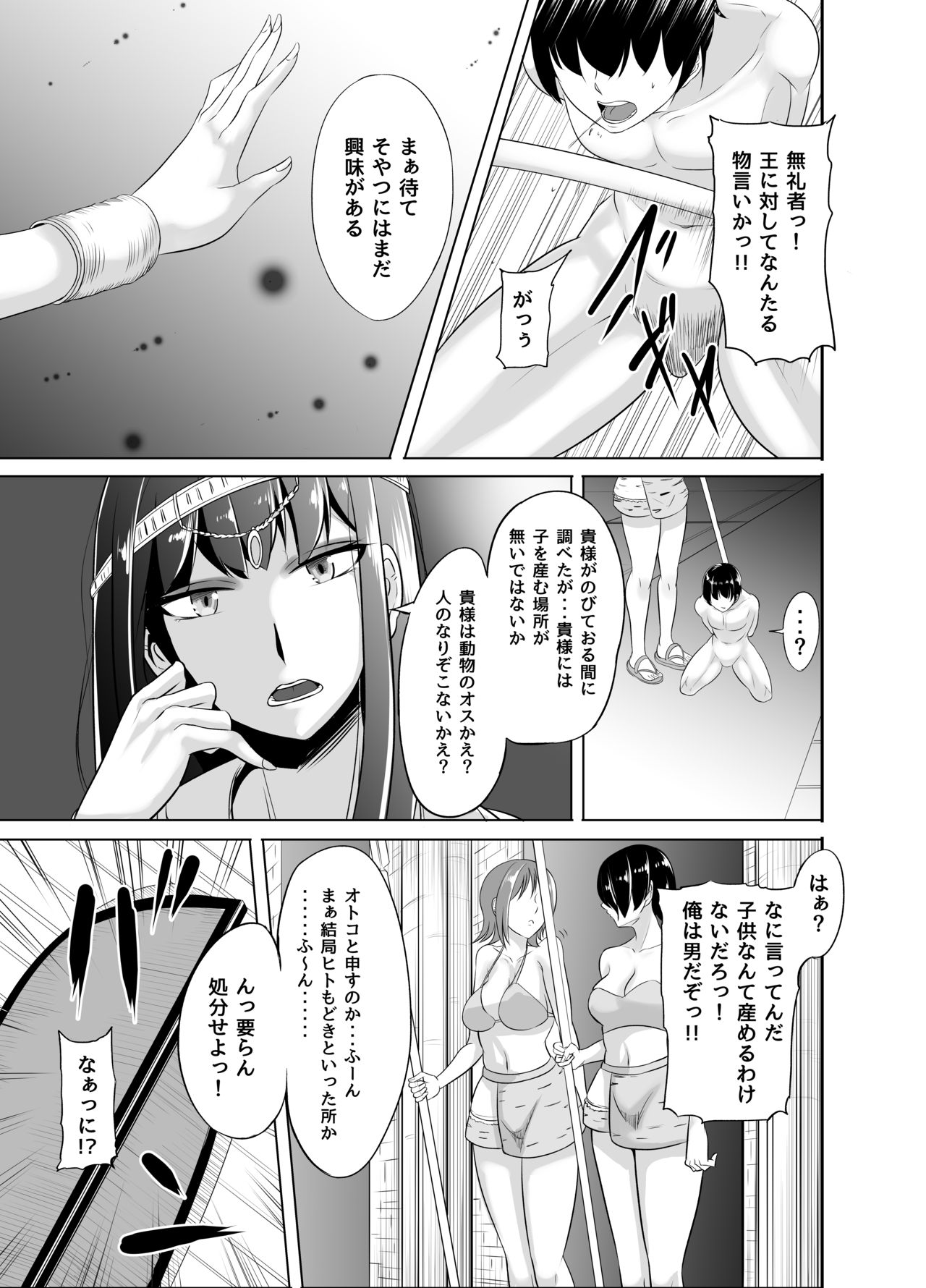 NTR Futanari Isekai page 12 full