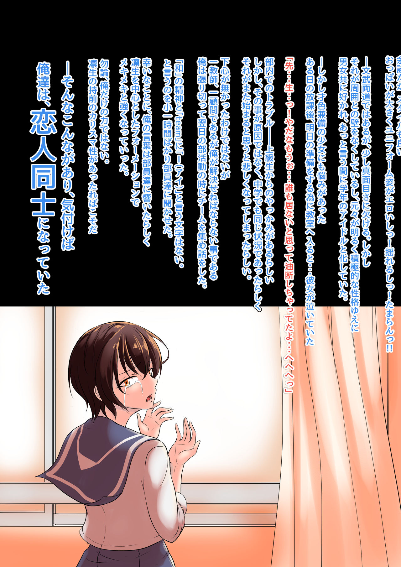 NTR Futanari Isekai page 2 full
