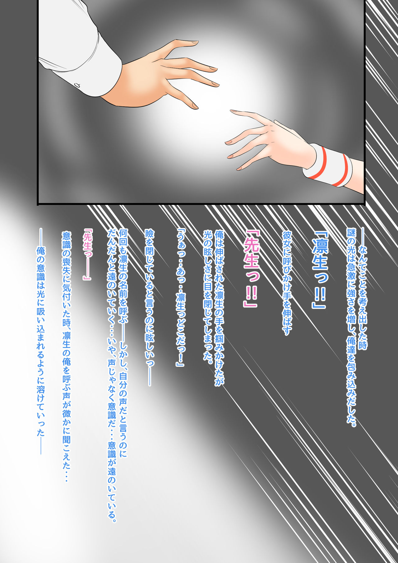NTR Futanari Isekai page 8 full