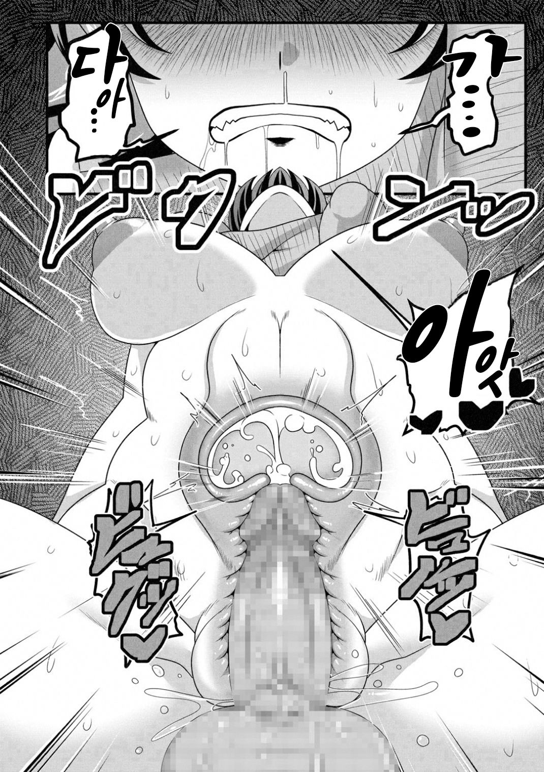 Yagai Roshutsu De Hamerarete | 야외 노출하다 겁탈 당하다 page 12 full