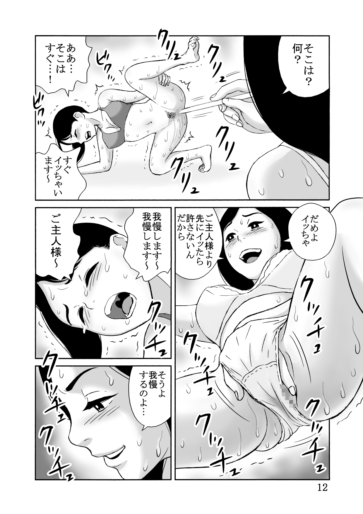 Taichou 25cm no Jinkou Seimeitai ga Gacha de Tenihairu Sekai page 12 full