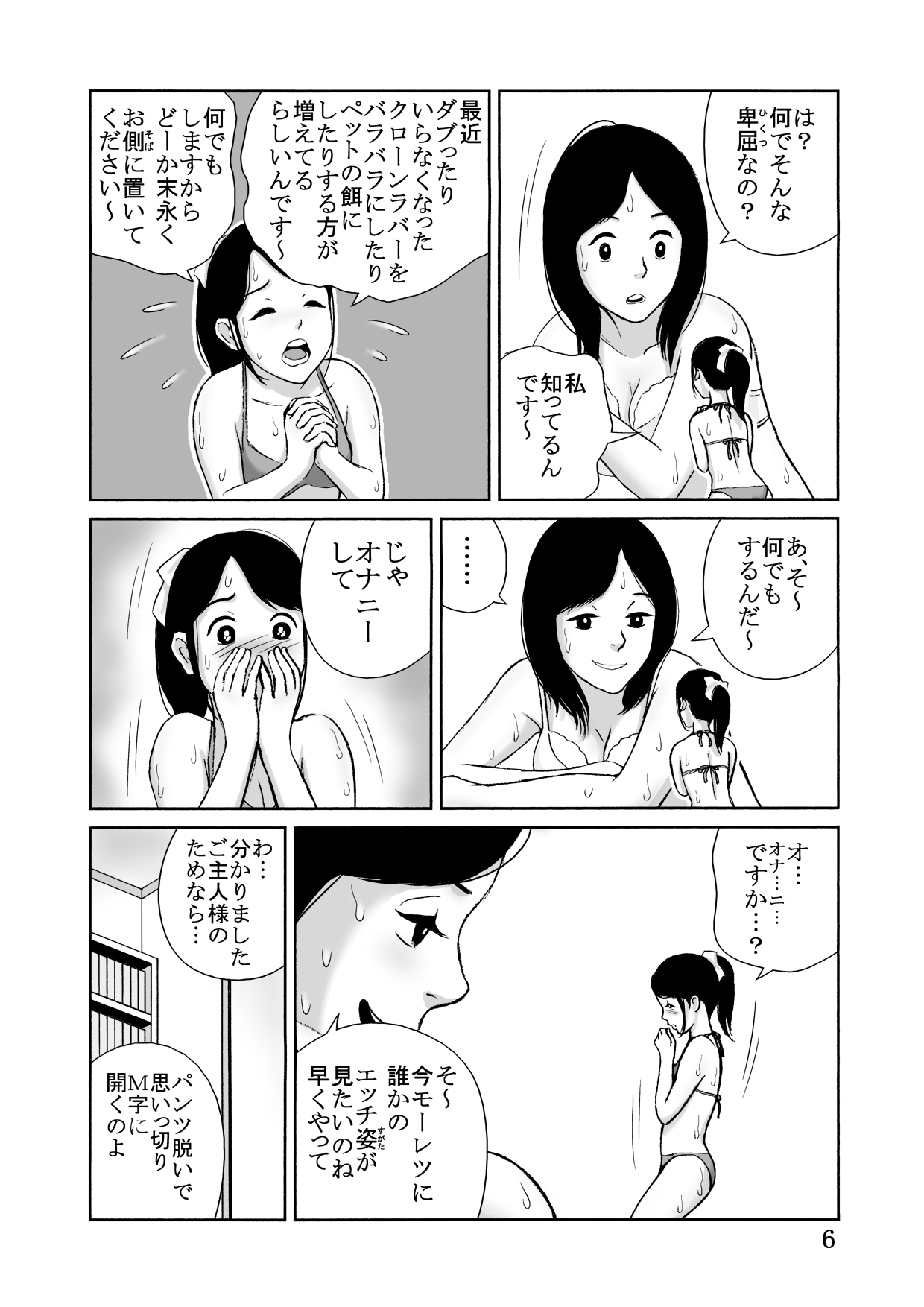 Taichou 25cm no Jinkou Seimeitai ga Gacha de Tenihairu Sekai page 6 full