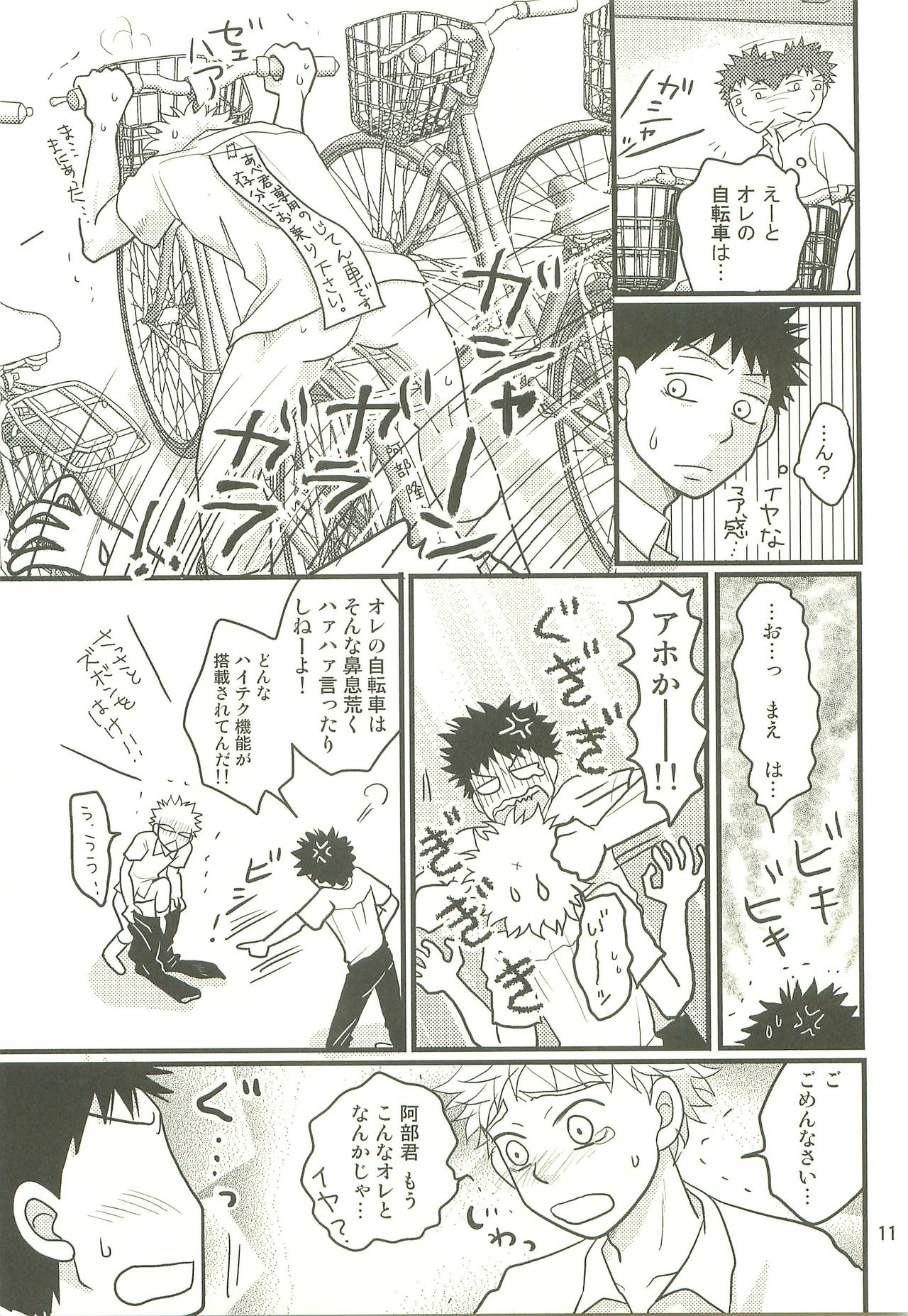 Hotokenokaomosandode wa Tarimasen. page 10 full
