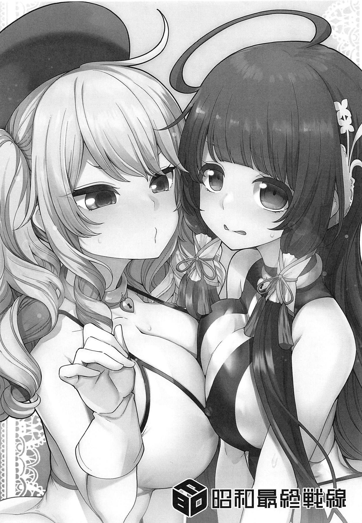 Mizuho & Kashima VS Ochinpo | 미즈호 & 카시마 VS 자● page 2 full