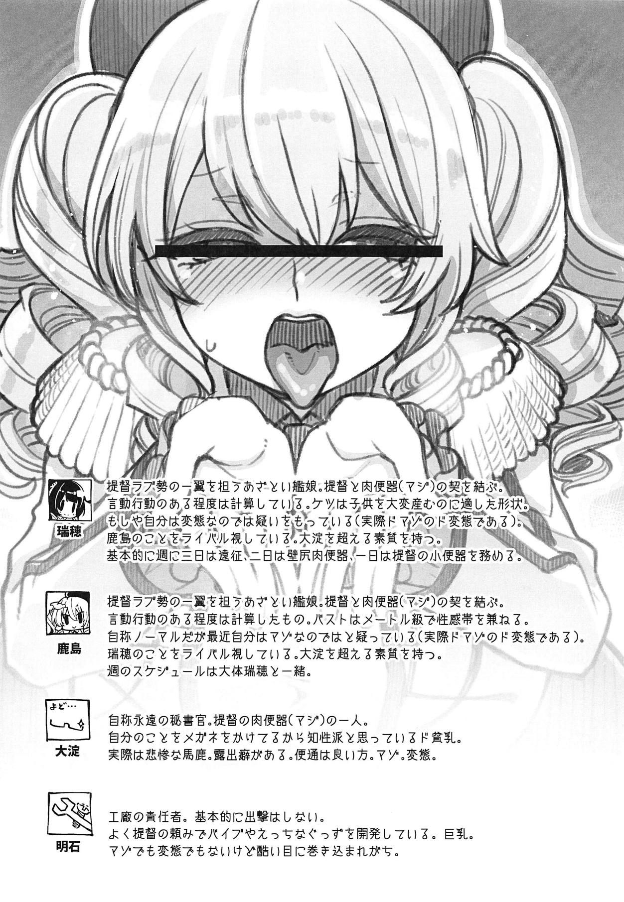 Mizuho & Kashima VS Ochinpo | 미즈호 & 카시마 VS 자● page 3 full