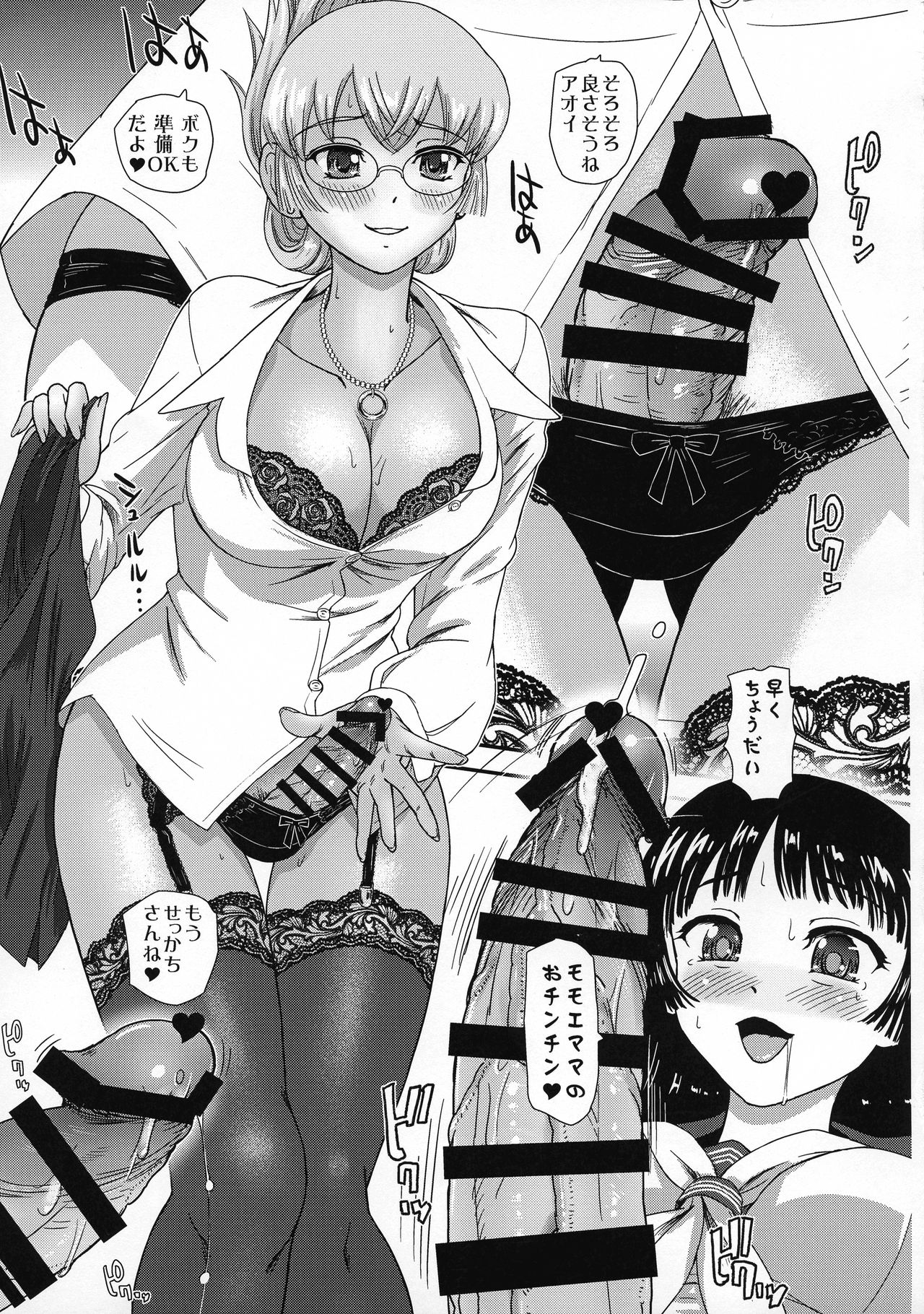 Futanari nanode Gakkou Seikatsu ga Fuan desu 2 page 11 full