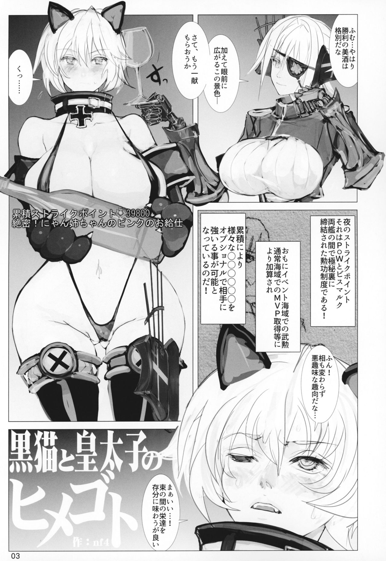 Kuroneko to Koutaishi no Himegoto page 2 full