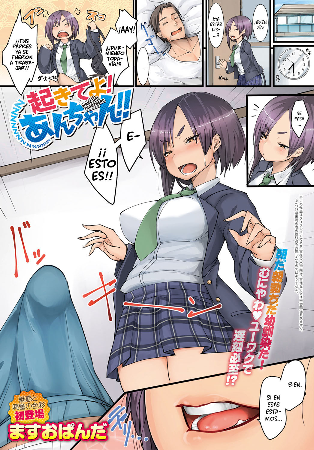 Okiteyo! Anchan!! page 1 full