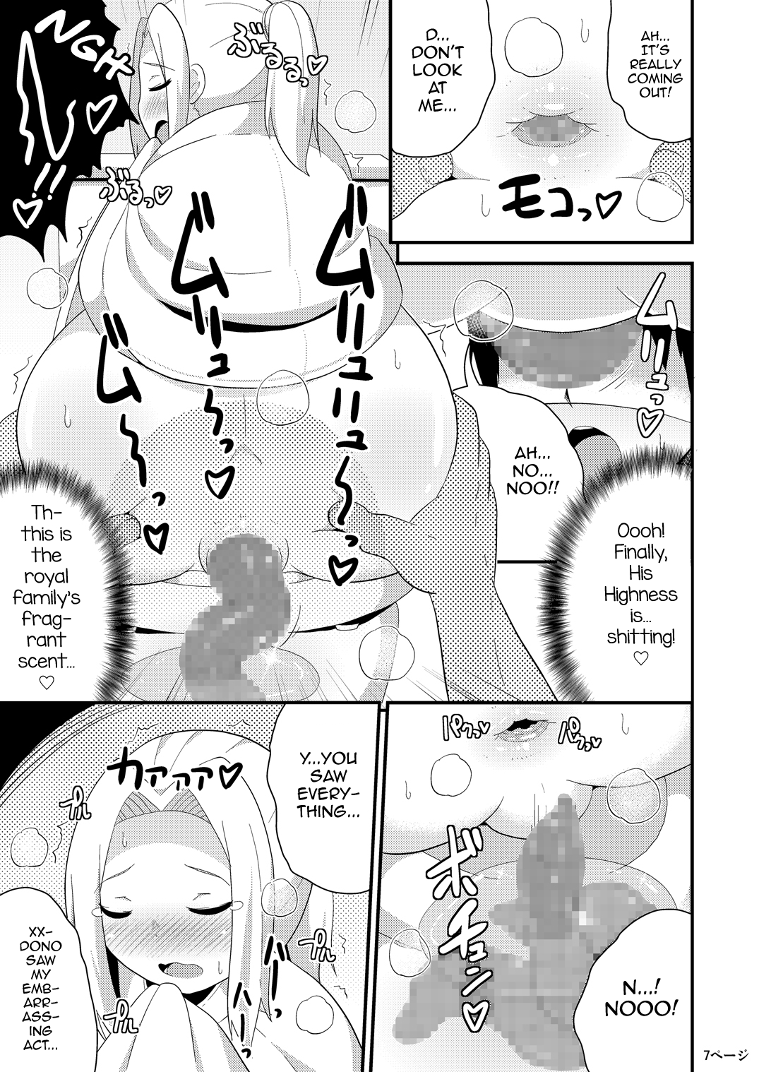 COMIC Furechin 2016-12 page 7 full