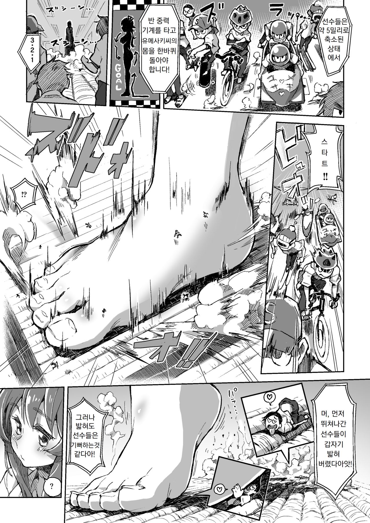 Microne Magazine Vol. 54 page 10 full