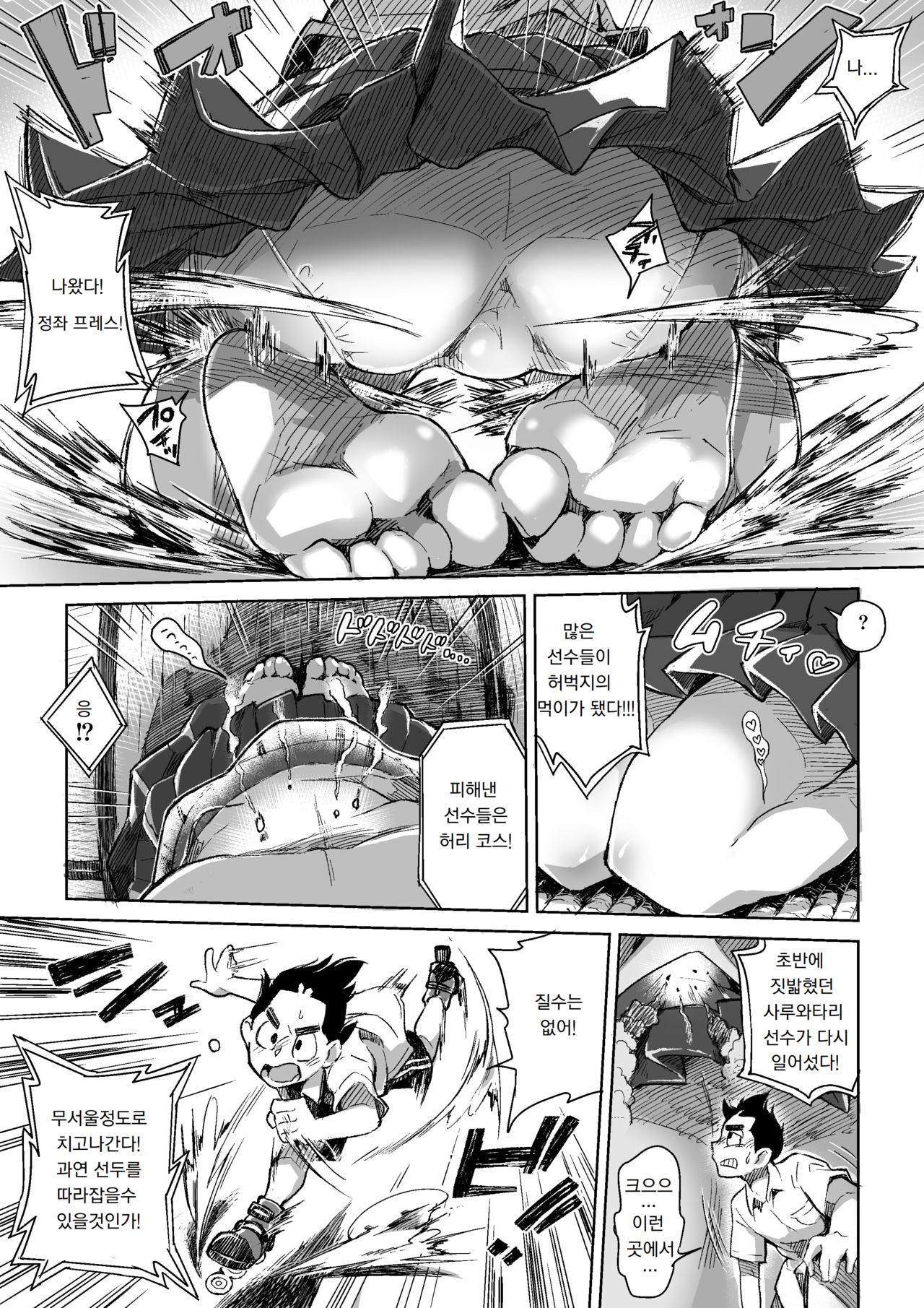 Microne Magazine Vol. 54 page 12 full
