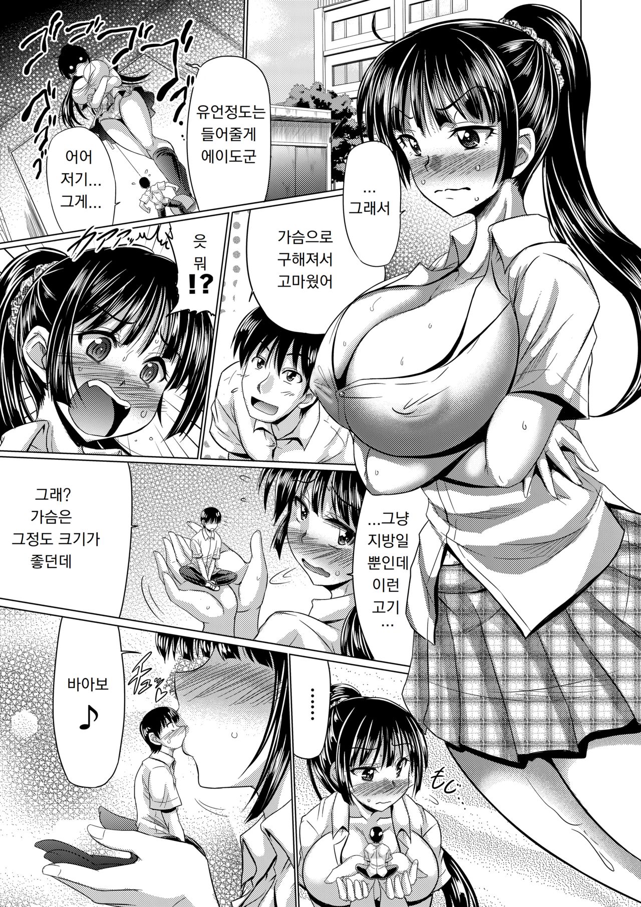 Microne Magazine Vol. 54 page 5 full