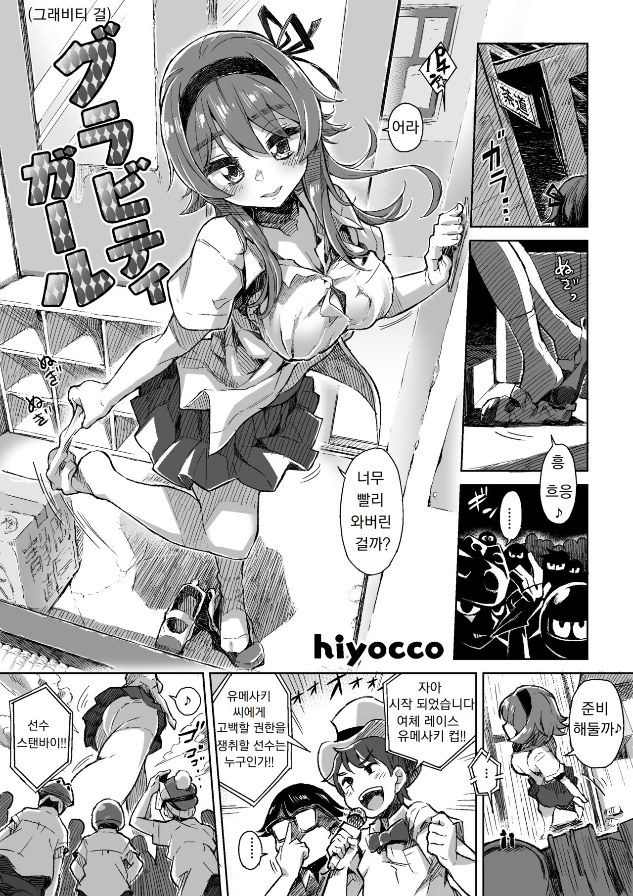 Microne Magazine Vol. 54 page 9 full