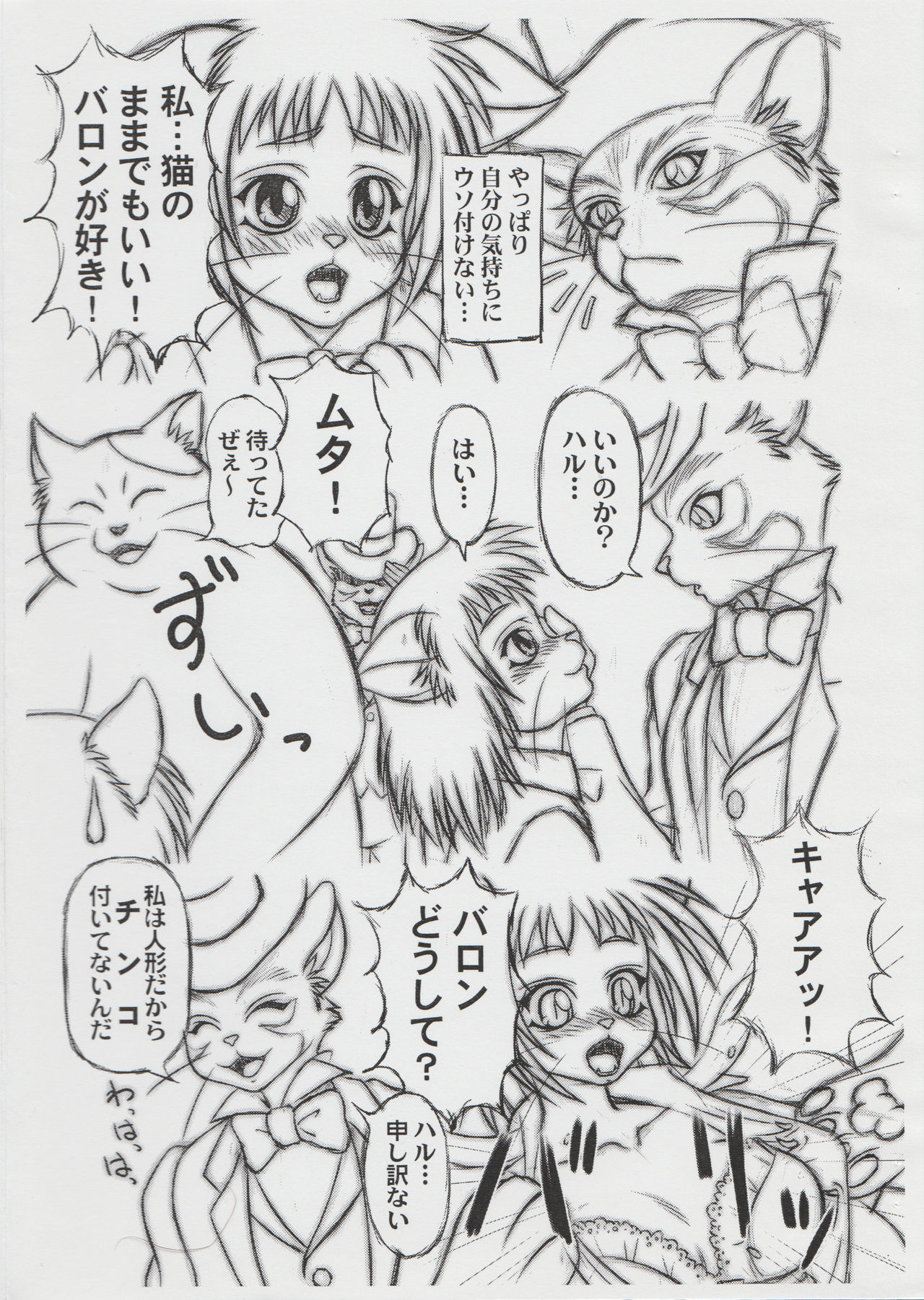 Neko-ON! page 11 full