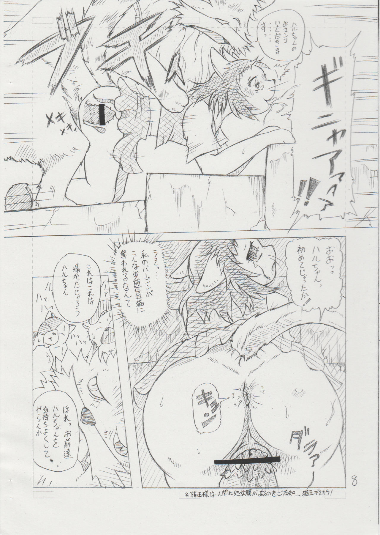 Neko-ON! page 8 full