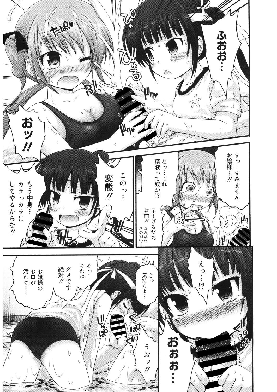 LQ -Little Queen- Vol. 28 page 11 full