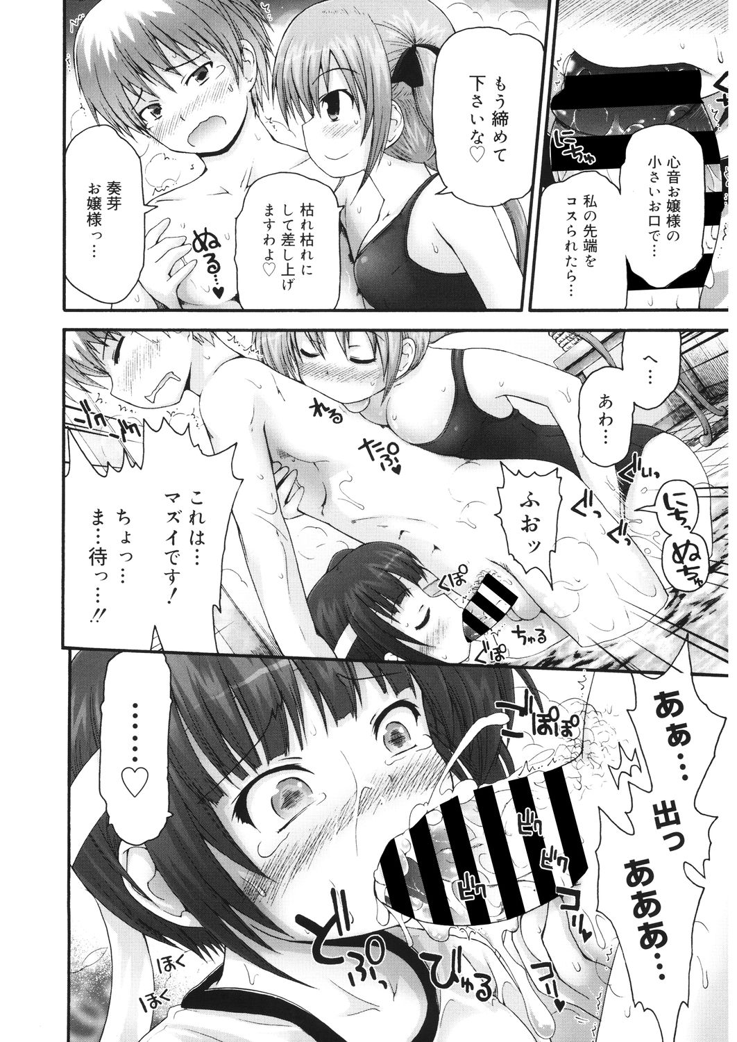 LQ -Little Queen- Vol. 28 page 12 full