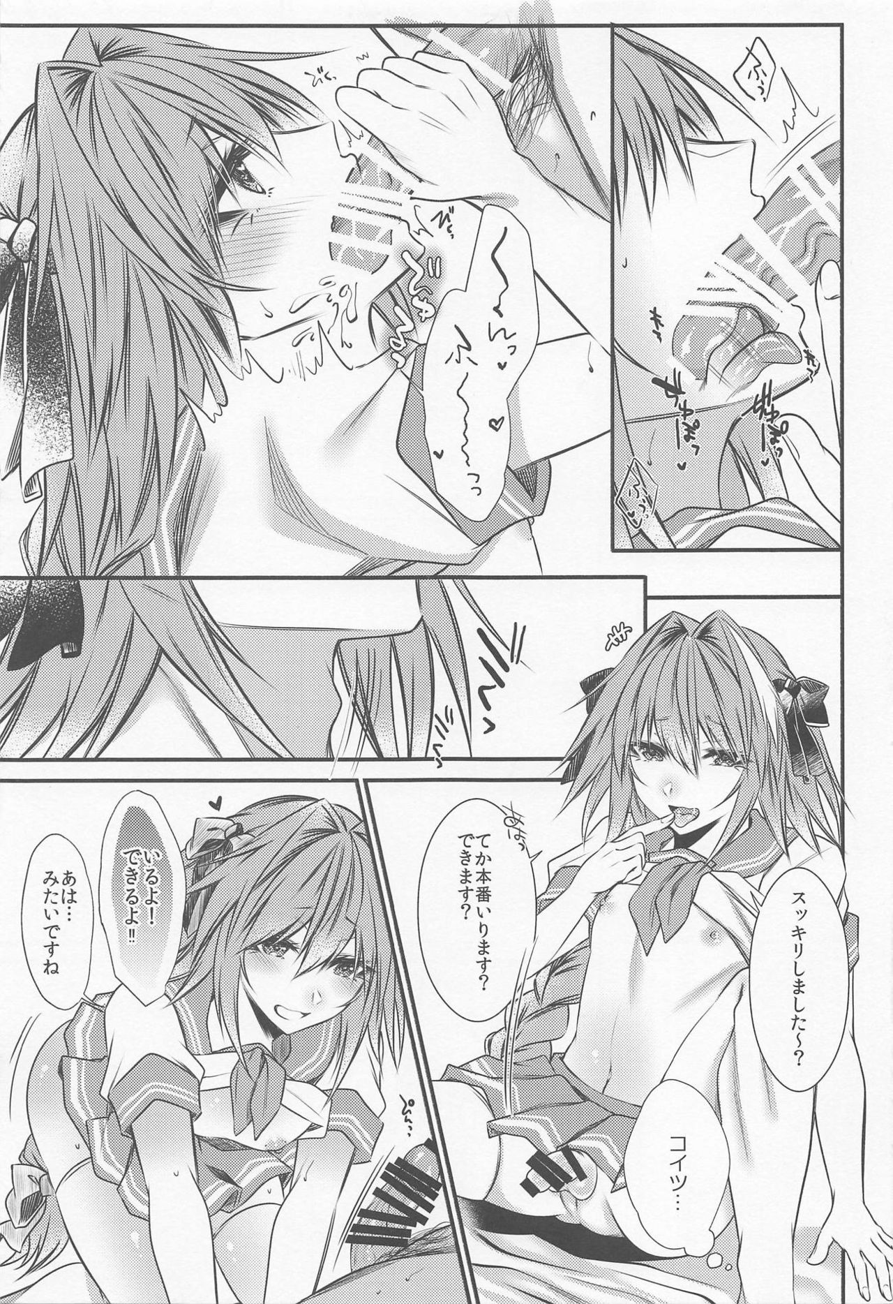 Okane Haraunde, Astolfo no Cosplay de Shite Moraemasu? page 12 full