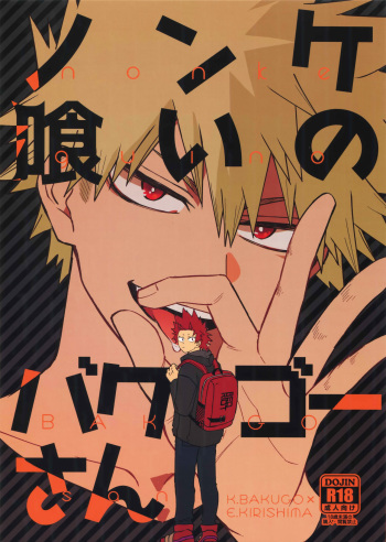 (Douyara Deban no Youda! 14) [HELLENISM (Y)] Nonke Gui no Bakugo-san (Boku no Hero Academia) [English] [Otokonoko Scans] cover