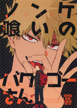 Nonke Gui no Bakugo-san