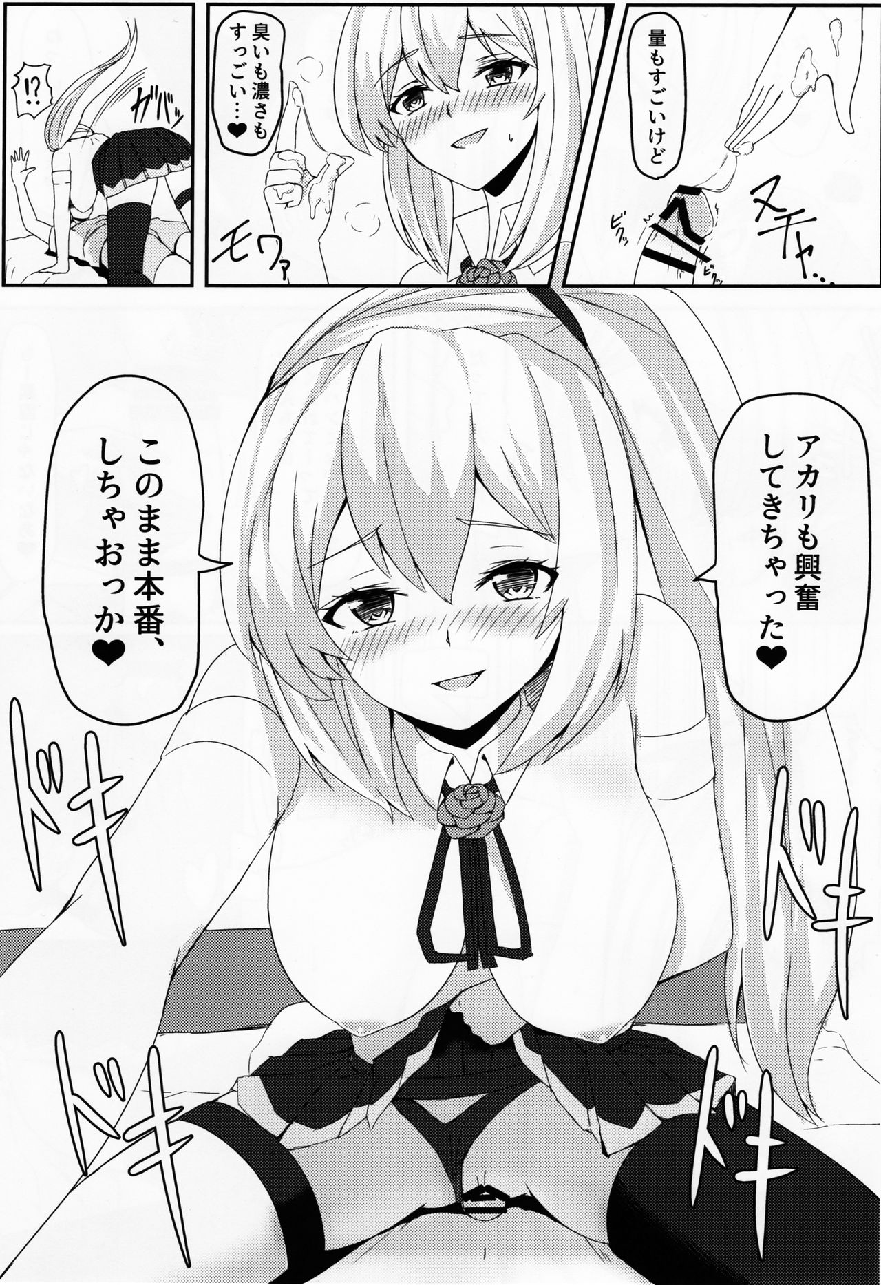 LITTLE BLUE page 12 full