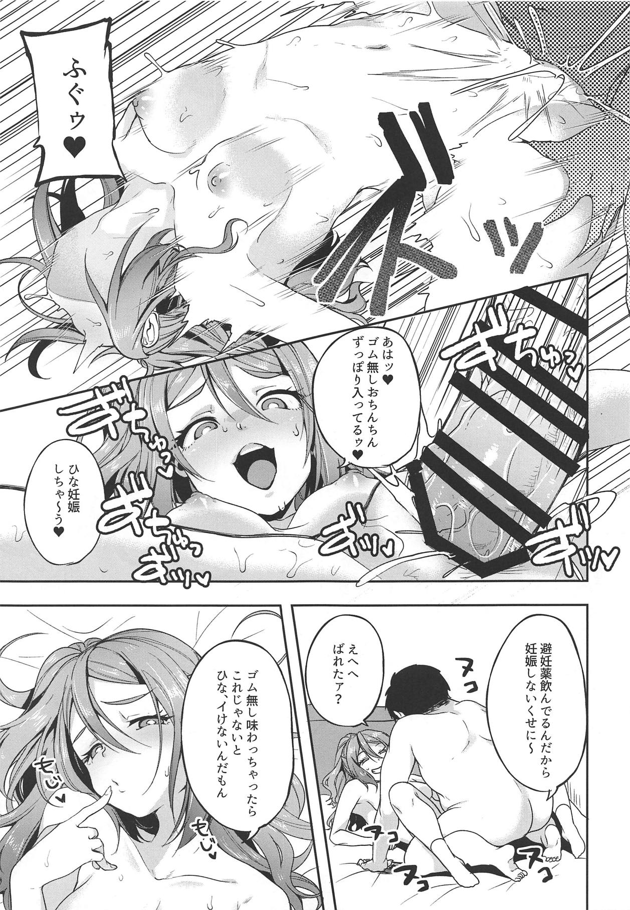 Hina-chan ga Ganbatte Hataraku Manga 3 page 12 full