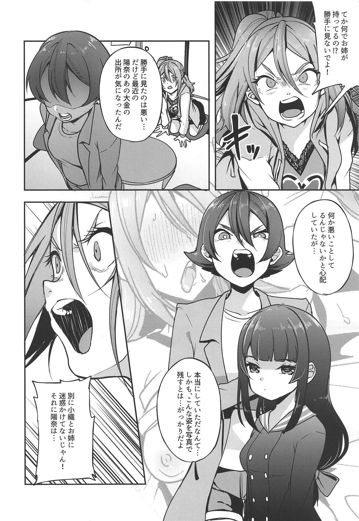 Hina-chan ga Ganbatte Hataraku Manga 3 page 3 full
