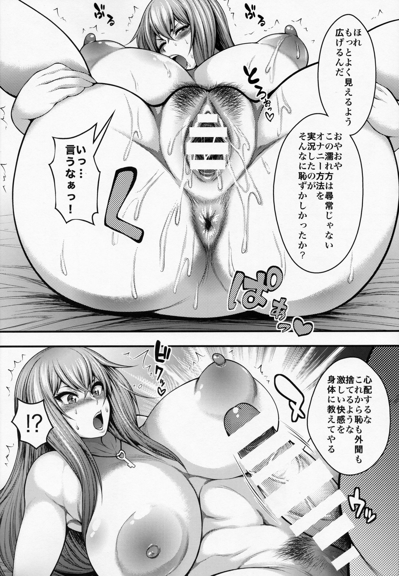 Misaki Otoshi page 11 full